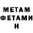 Метадон белоснежный Martins Kakitis