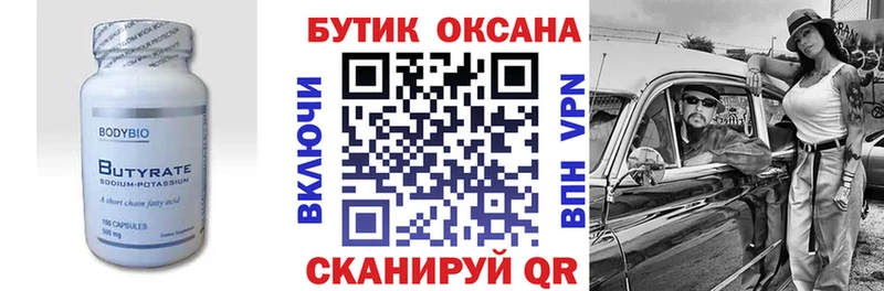БУТИРАТ GHB Игра