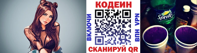 Codein Purple Drank  купить закладку  Игра 