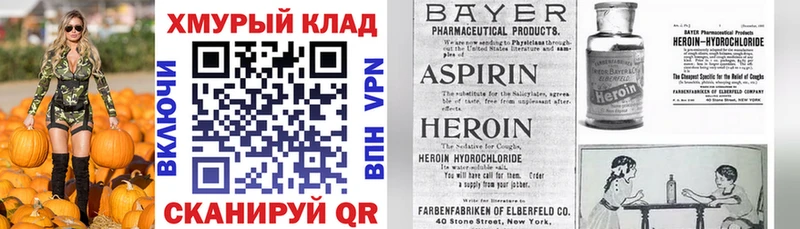 ГЕРОИН герыч  купить  цена  Игра 