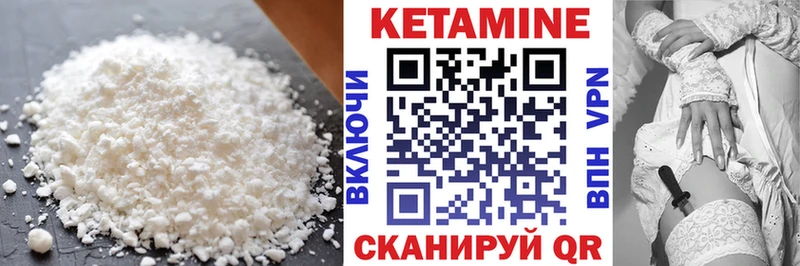 Кетамин VHQ что такое Игра