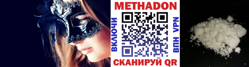 МЕТАДОН кристалл  MEGA ССЫЛКА  Игра 