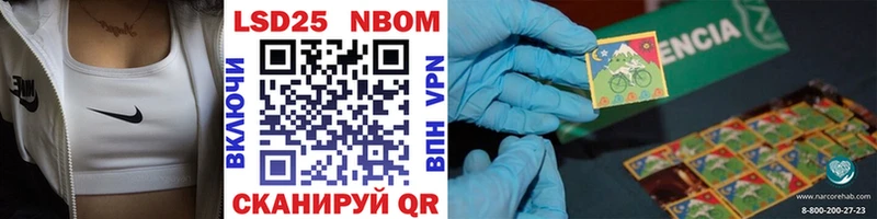 Марки N-bome 1,8мг  Игра 